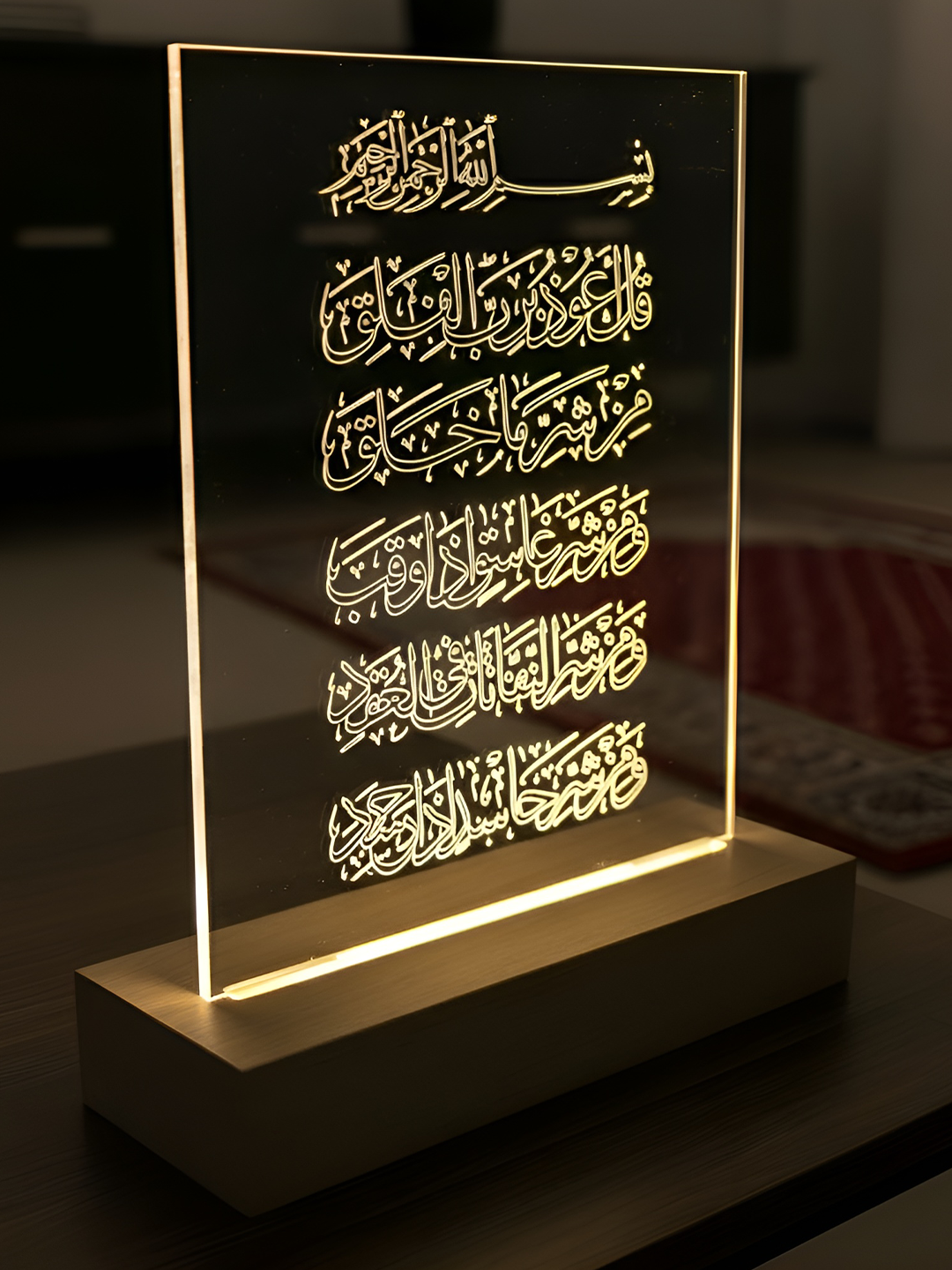 Mu'awwidhatayn Light Panel