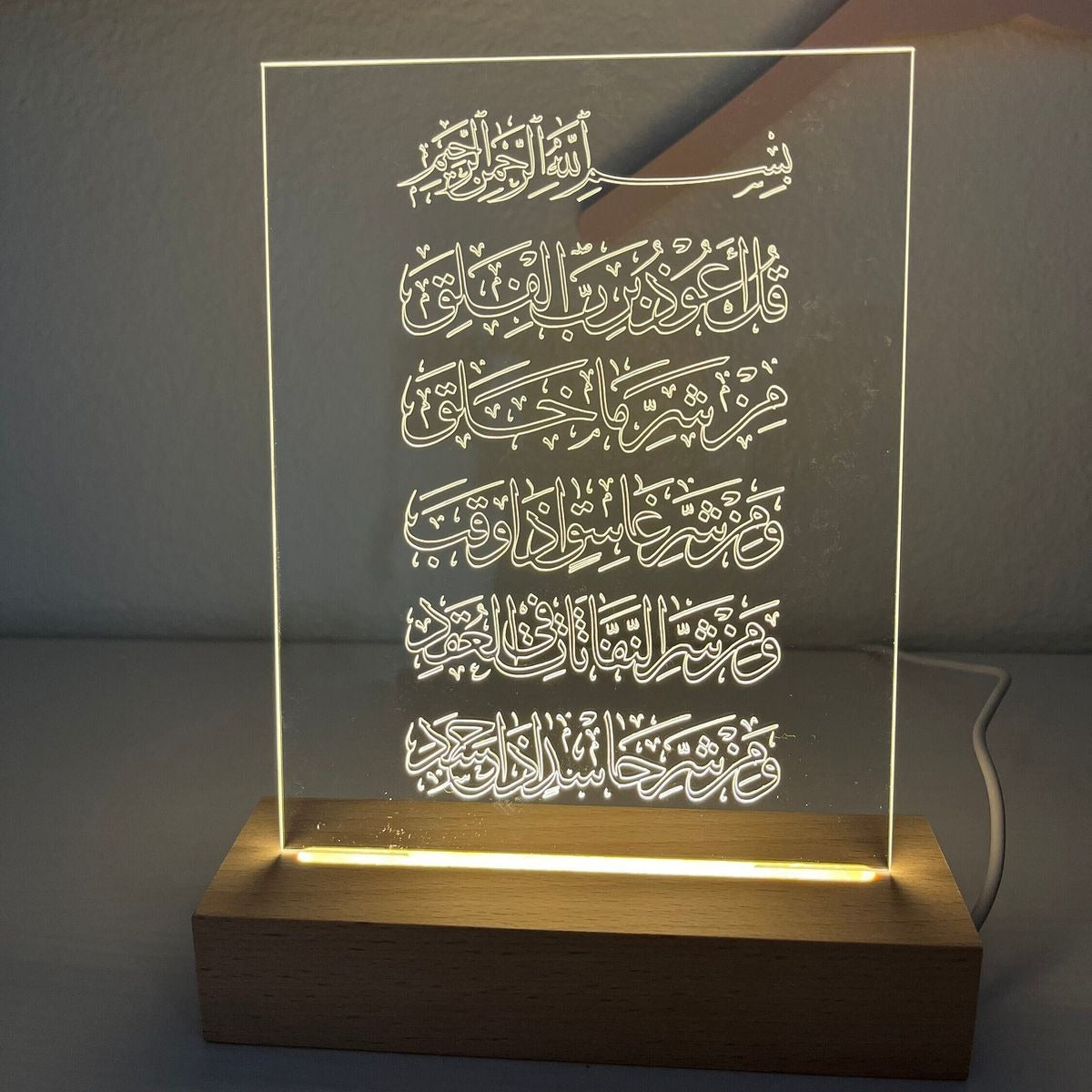 Mu'awwidhatayn Light Panel