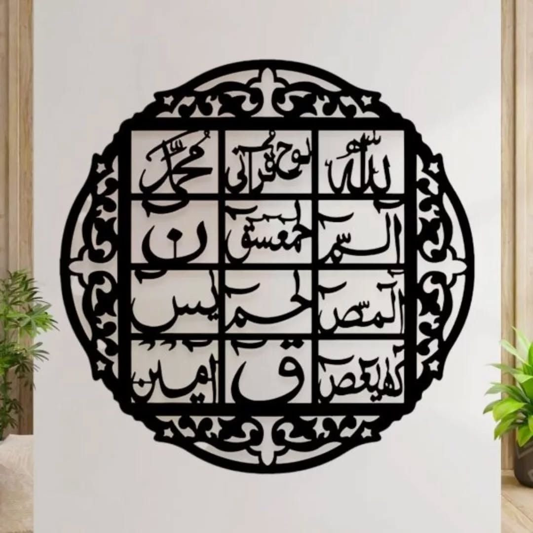 Bismillah