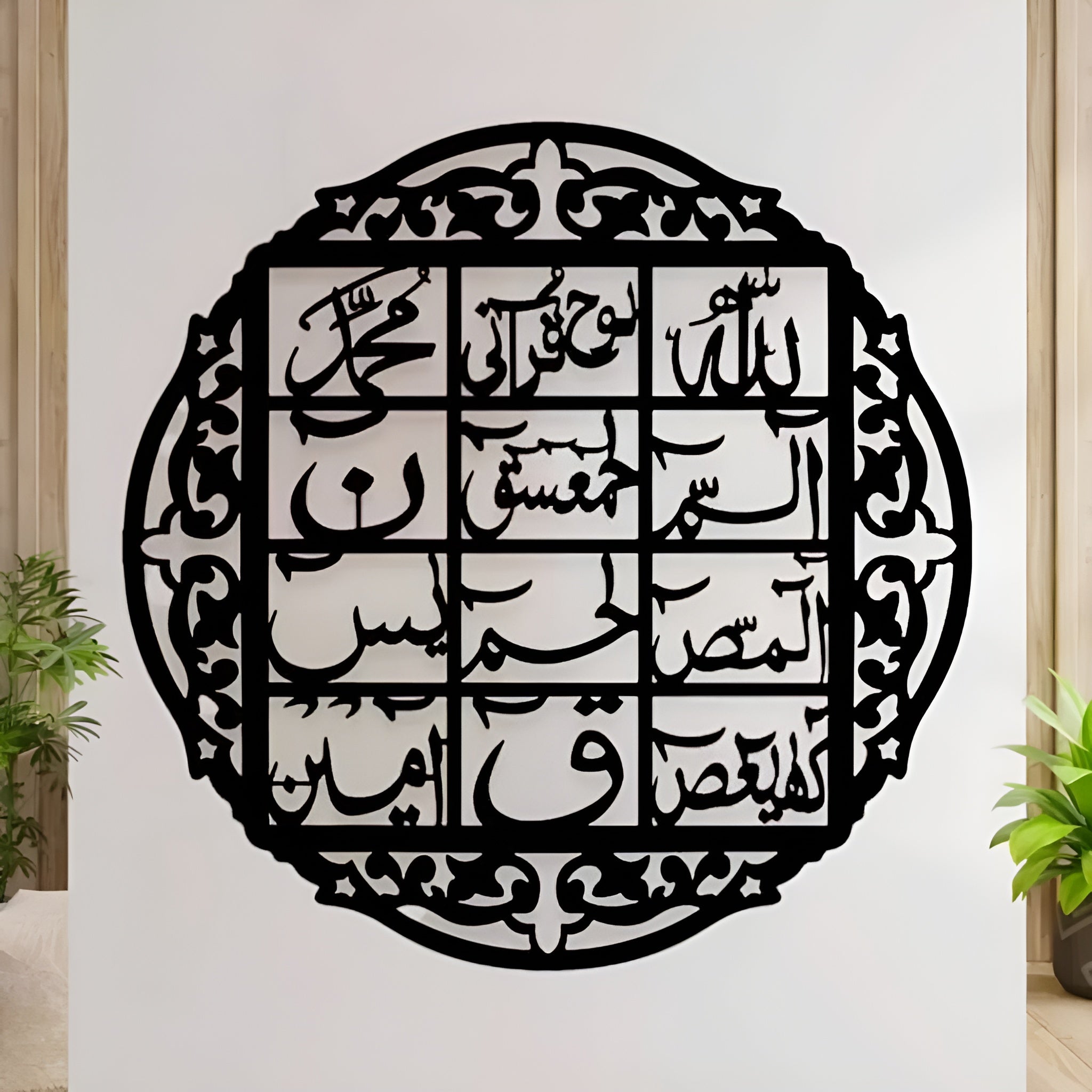 Huroof-e-Muqatta'at Grid